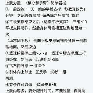 篮球爆发力怎么练需要做什么运动?